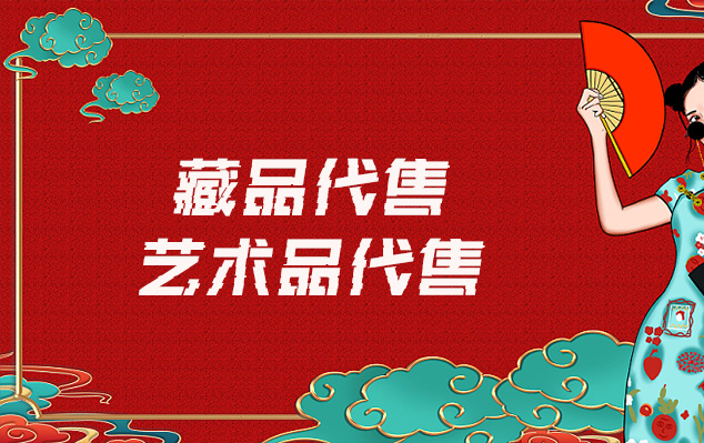 安康市-在线销售艺术家作品的最佳网站有哪些？